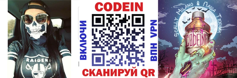 дарнет шоп  Безенчук  Кодеиновый сироп Lean Purple Drank 
